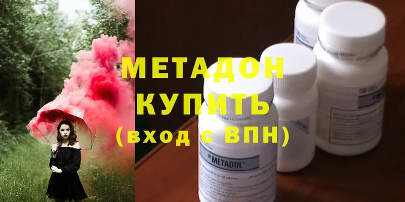 Метадон methadone  Удачный 